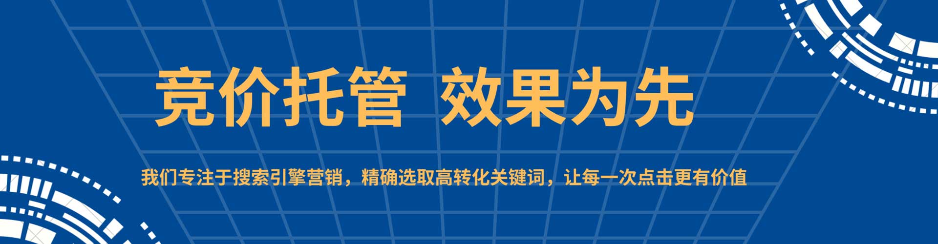 莲花sem优化师